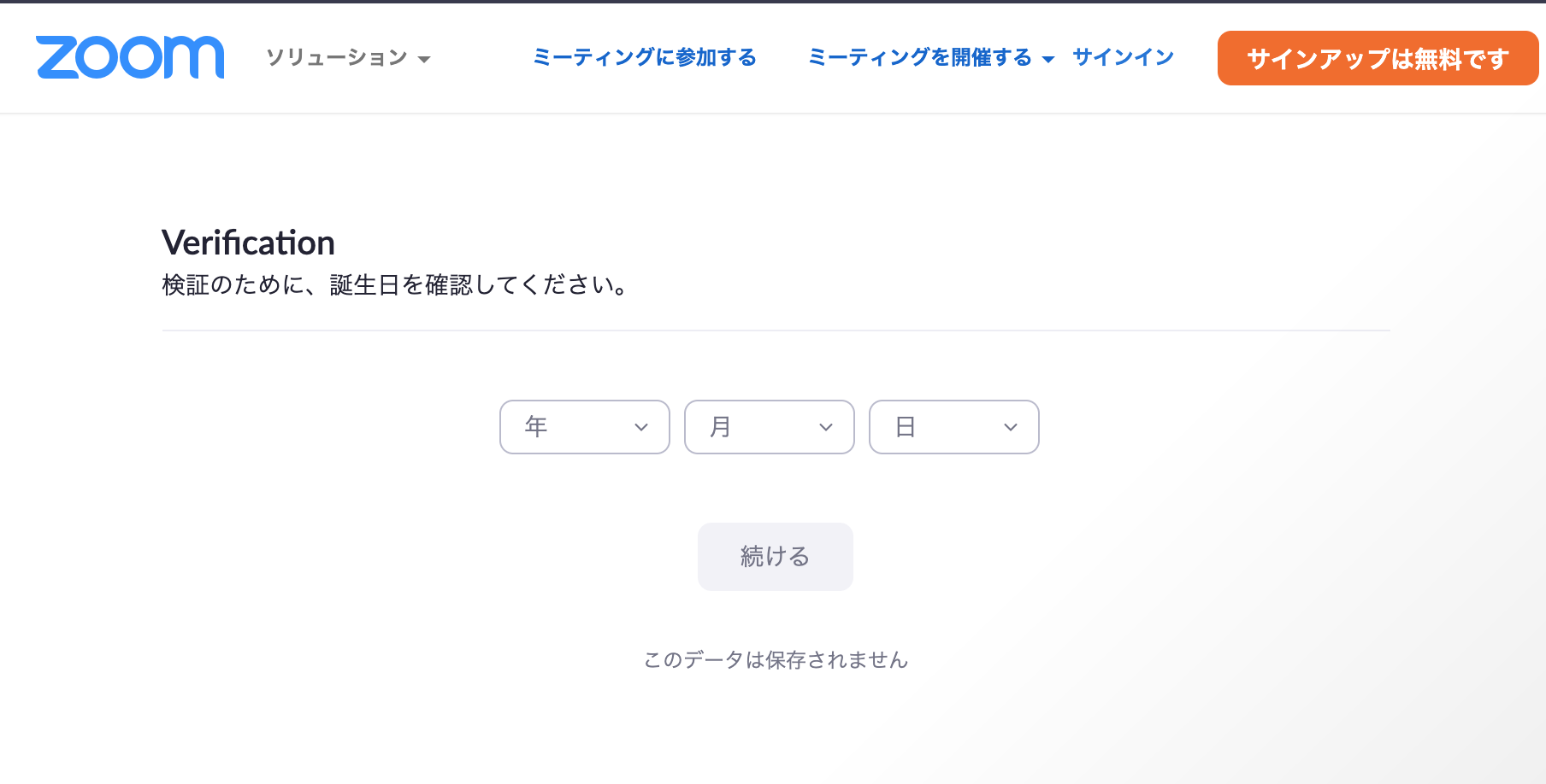 スクリーンショット 2021-09-21 10.01.53