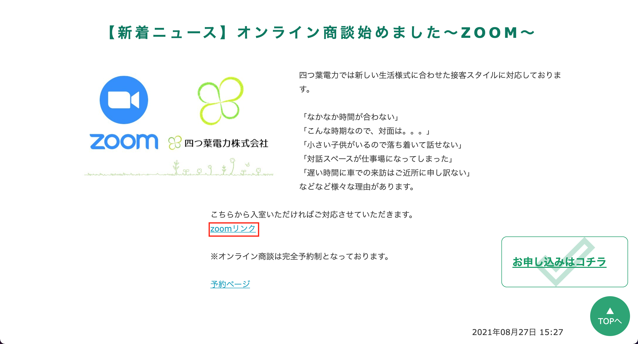 スクリーンショット 2021-09-21 10.39.18